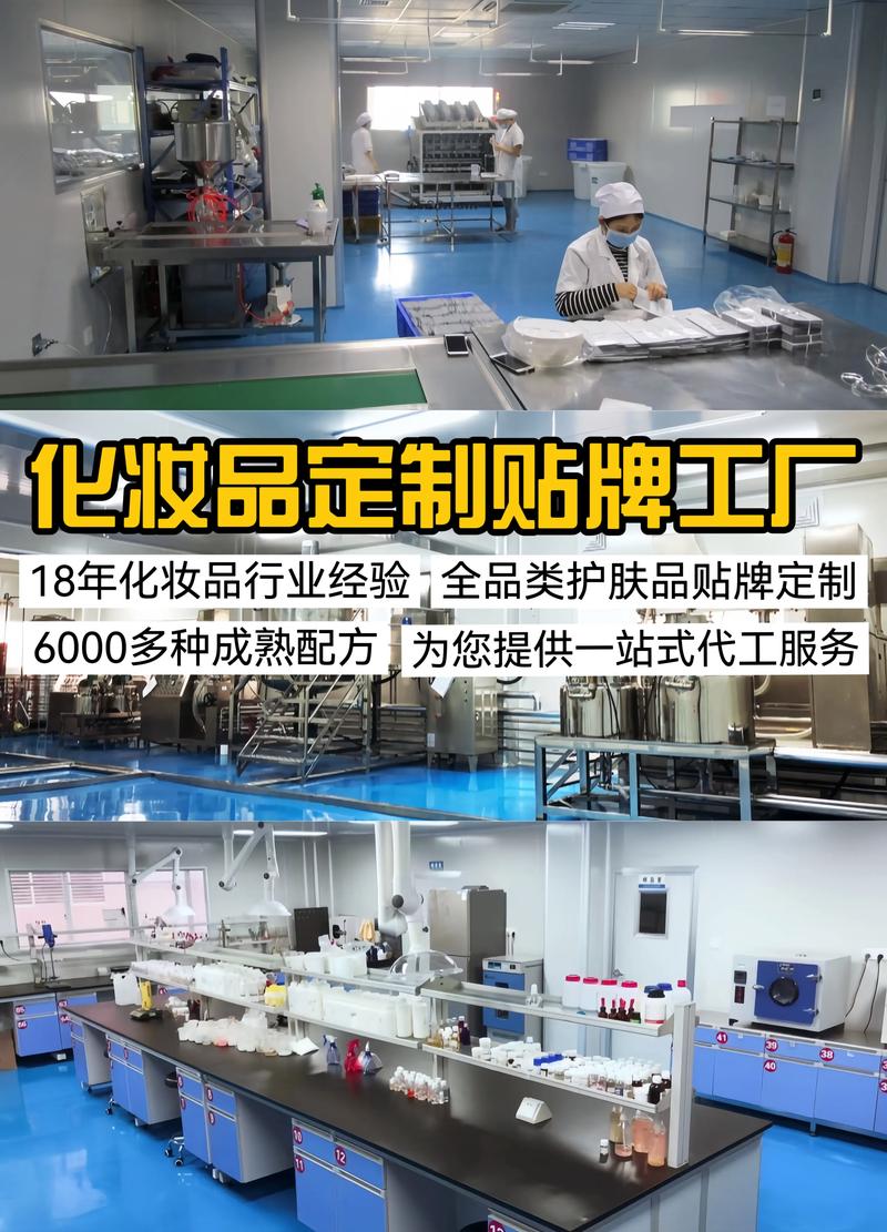 化妆品OEM代工