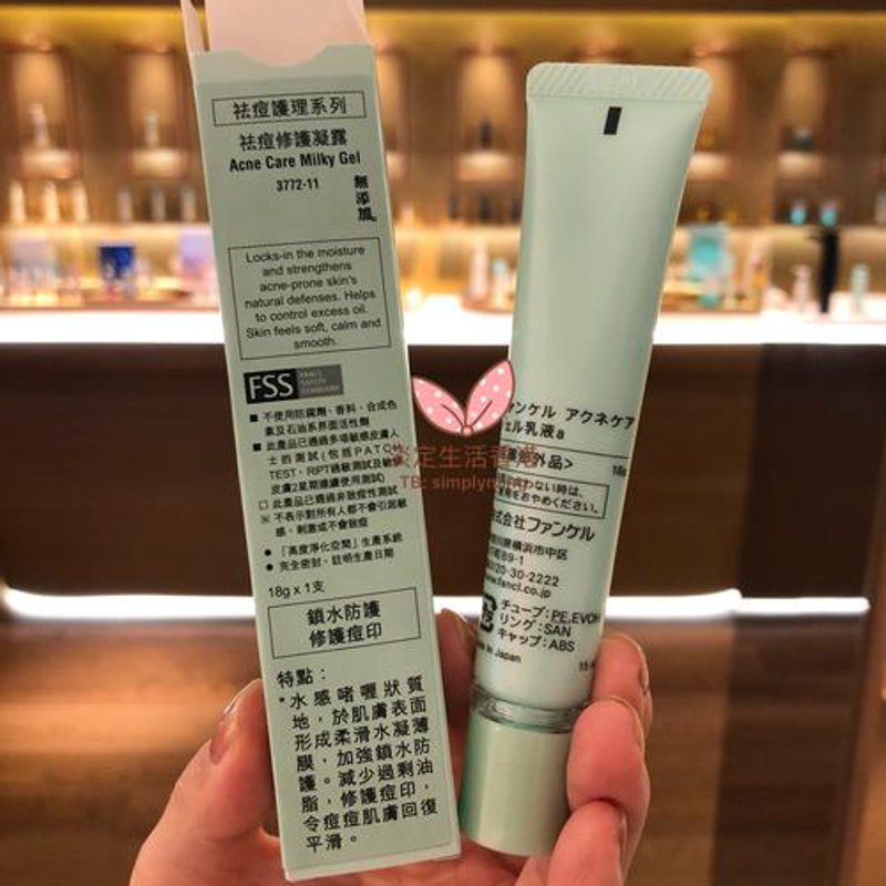 无添加化妆品