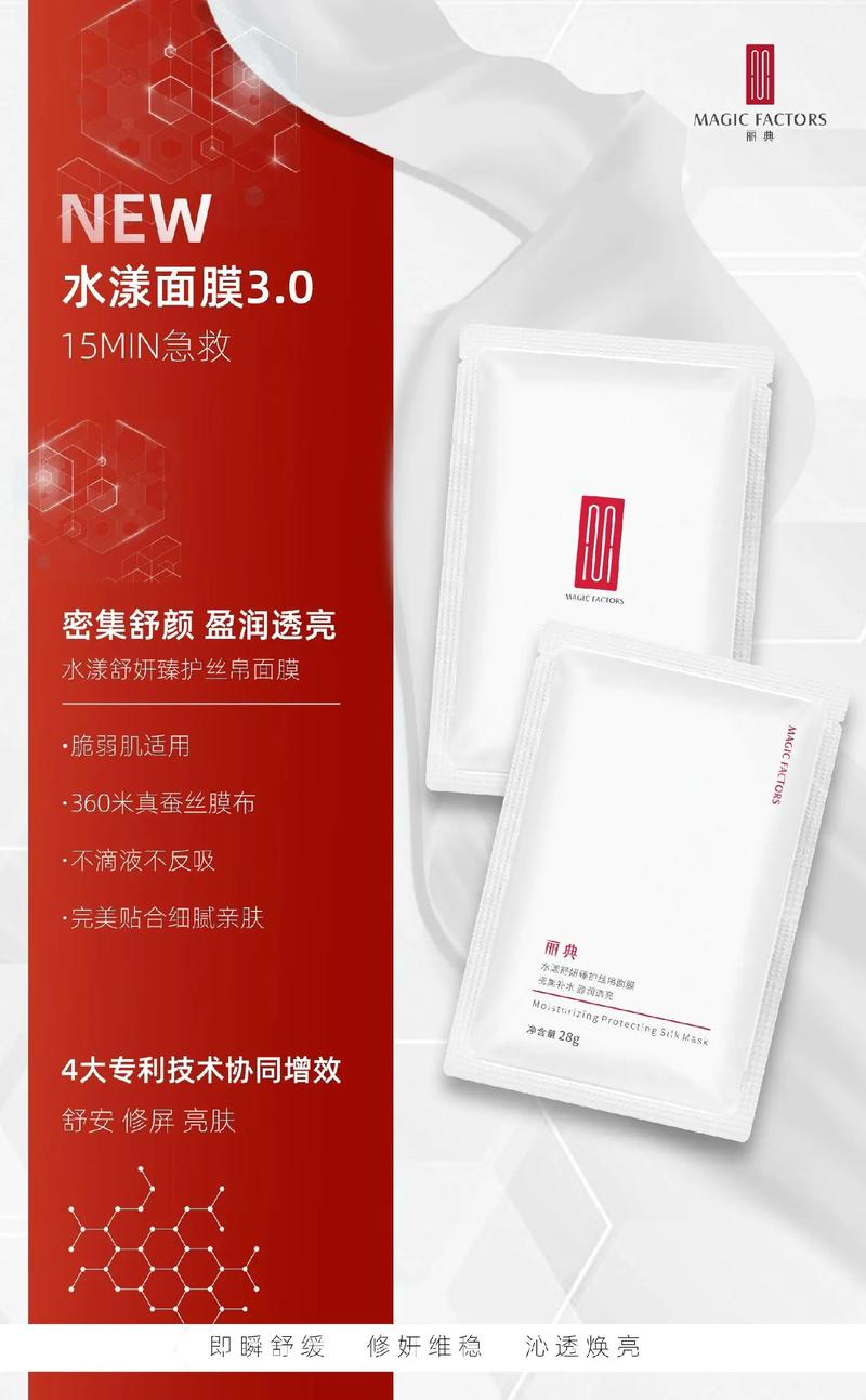 无添加面膜